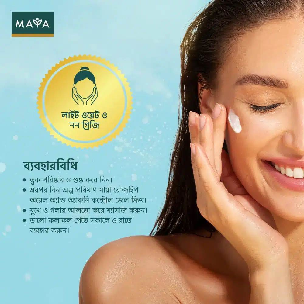 MAYA Rosehip Oil & Acne Control Gel Cream 50 ml